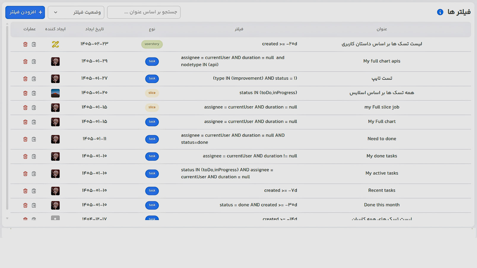 صفحه فیلتر